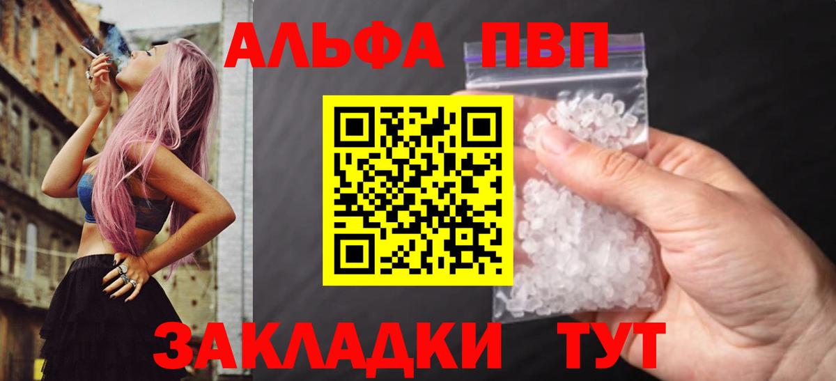 Alpha-PVP мука Видное