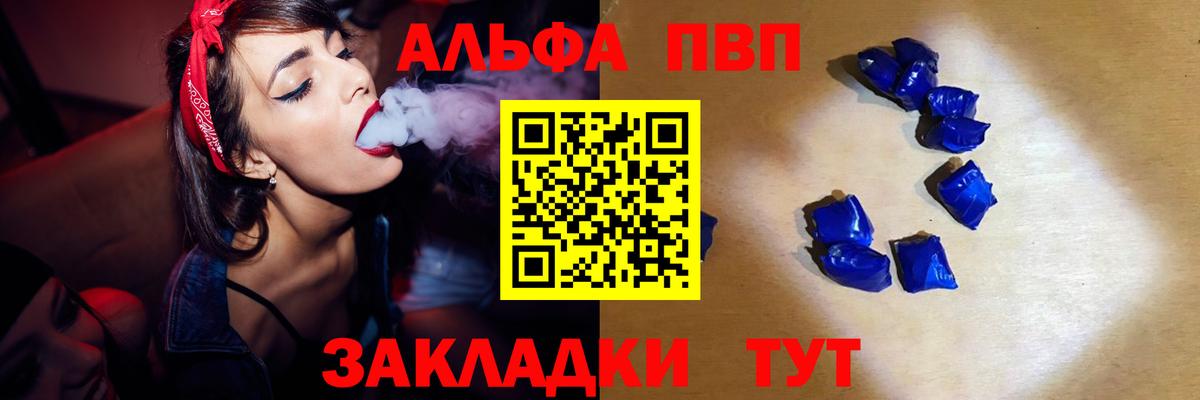 Альфа ПВП крисы CK  Альфа ПВП Crystall  Видное  Вход с VPN 