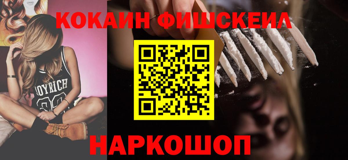 КОКАИН VHQ  Вход с VPN  Видное  COCAIN Columbia 