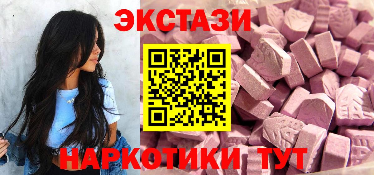 Видное  Ecstasy VHQ  Экстази  Вход с VPN 