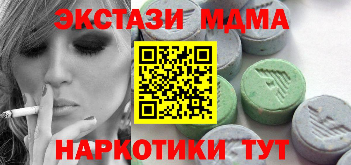 ЭКСТАЗИ XTC Видное