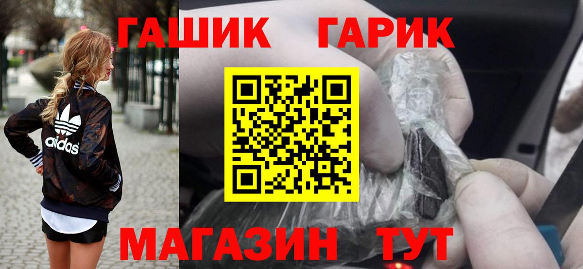 ГАШ  ГАШ гашик  Вход с VPN  Гашиш гашик  Видное 