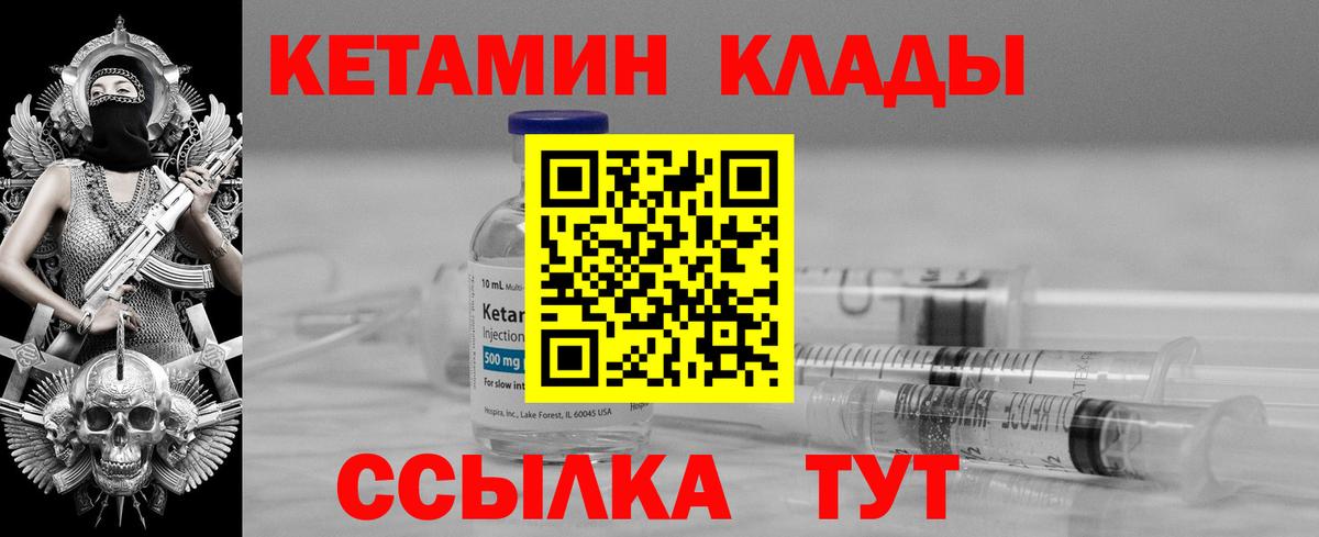 Видное  КЕТАМИН ketamine  Кетамин ketamine  Вход с VPN 