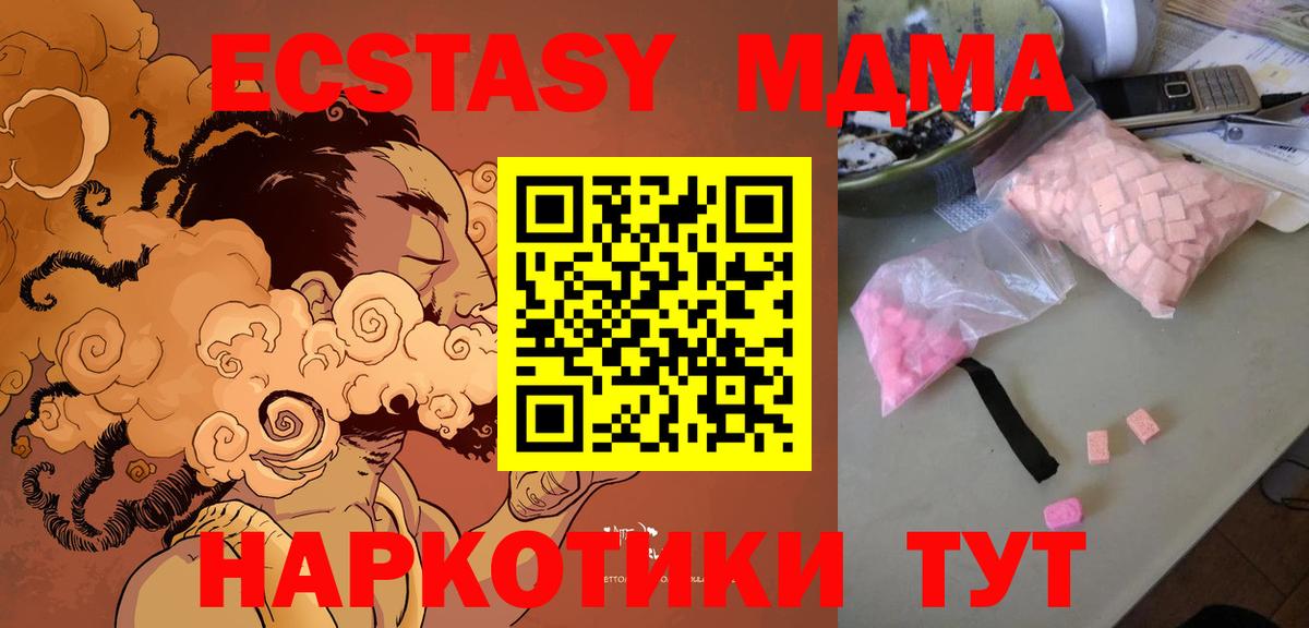 Видное  MDMA молли  Вход с VPN  MDMA crystal 