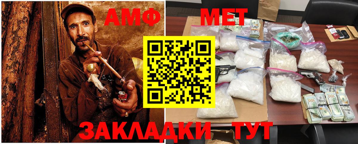 Метамфетамин мет Видное