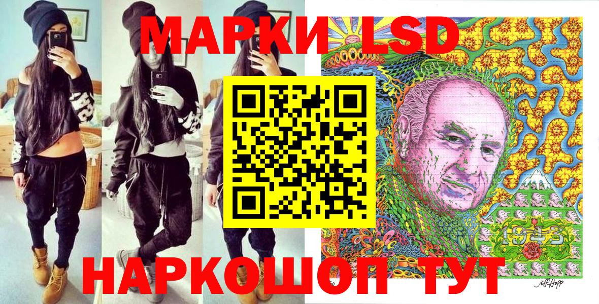 Марки 25I-NBOMe 1500мкг  Вход с VPN  Видное 