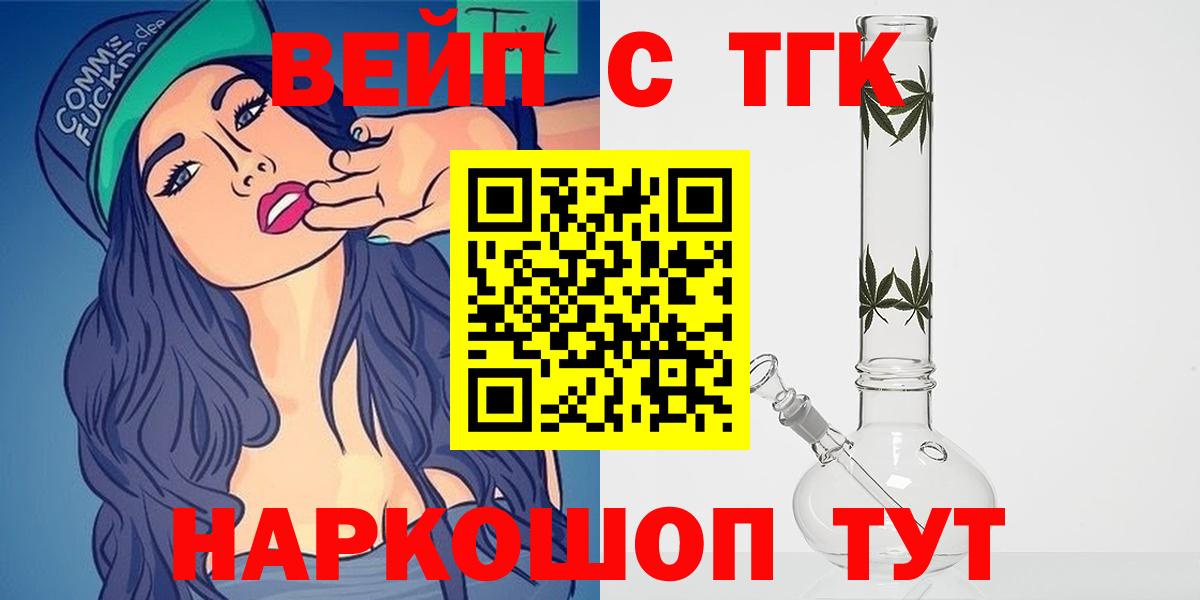 Дистиллят ТГК THC oil  Вход с VPN  Видное 