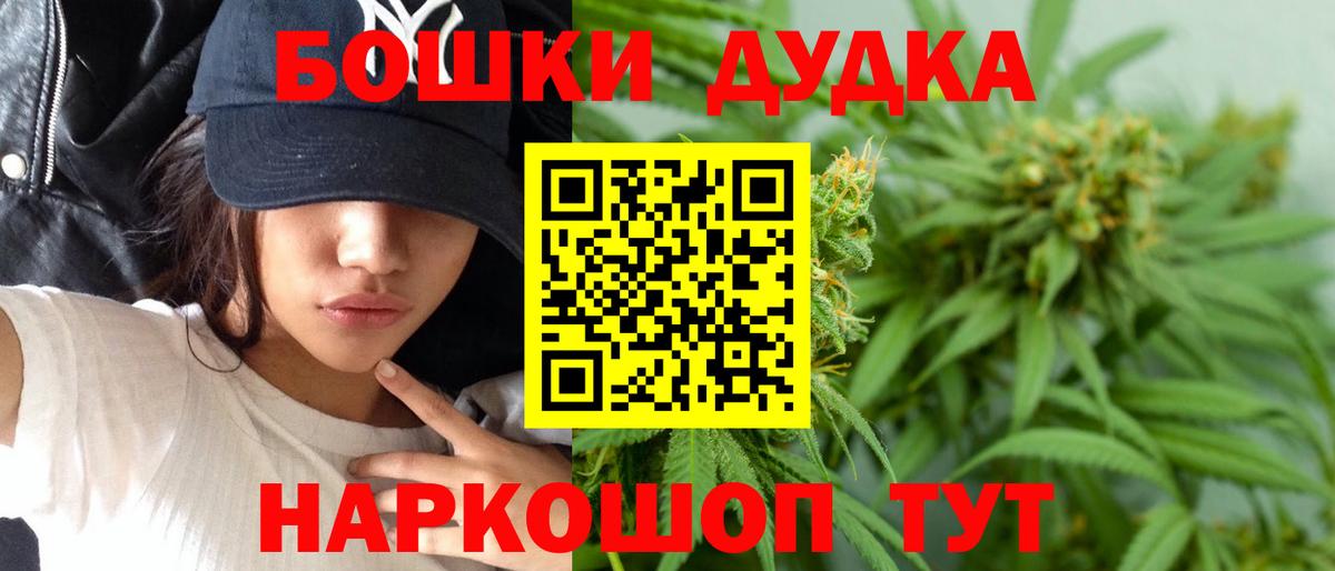 Видное  МАРИХУАНА семена  Конопля конопля  Канабис план  Вход с VPN  Бошки Шишки индика 